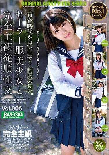 BAZX-307 水手服美少女与完全主观顺从性交 Vol.006