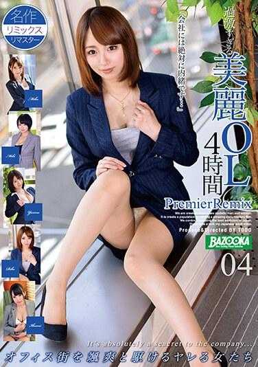BAZX-395 过于激进的美女OL4小时 PremierRemix 04