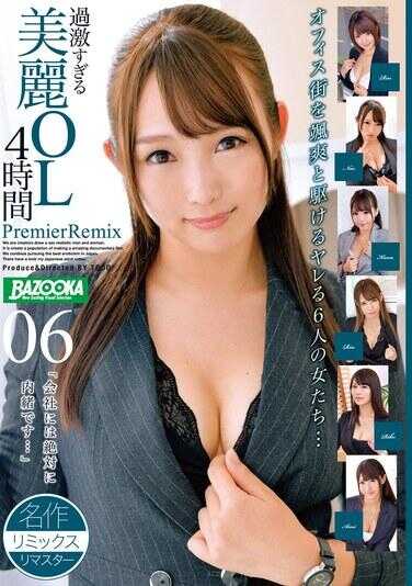 BAZX-406 过于激进的美女OL4小时 PremierRemix 06