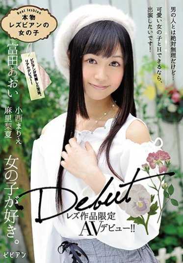 BBAN-119 【最佳精选】真正的女同性恋女孩 女同作品限定AV出道！！ 富田葵【】