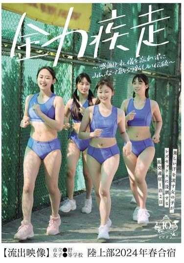 BBAN-477 流着美丽汗水的女孩们沉浸在女同性恋性爱中，乱交远征1泊2日【流出映像】市立●野女子●等学校陆上部2024年春合宿