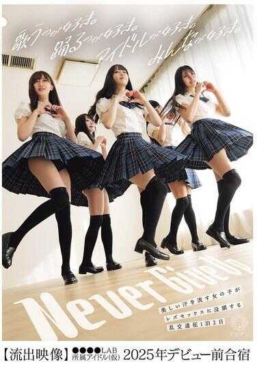 BBAN-540 汗流浃背的美少女沉迷于女同性恋性交的乱交远征一晚两天【外泄视频】●●●●LAB所属偶像（暂定）2025年出道前合宿