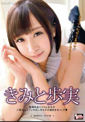 BCDP-094 素敌的女友 和你一起 步实 敏感乳头 最小的女孩服务角色扮演内射波尔中潮吹性爱