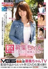 BCV-004 招聘 Chan TV x PRESTIGE 高级 41