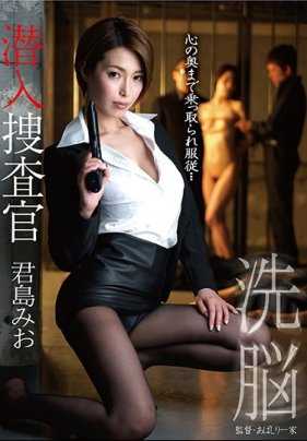 BDA-067 被调教洗脑的潜入搜查官君岛美绪