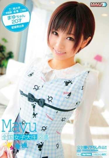 BDSR-195 全国女大学生名录 ☆ Mayu Ehime (DOD)