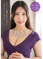 BDST-035 AV出道第2部 美丘里美 令人难忘的性感女优纪录片