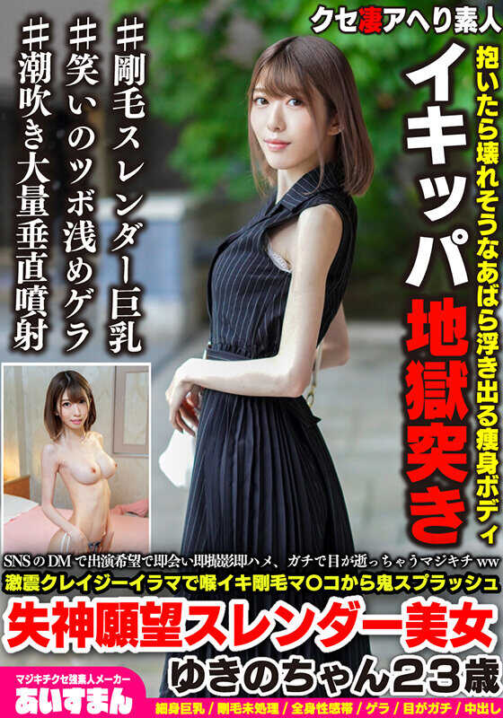 BEAF-132 【让你欲罢不能！】希望喉咙窒息晕倒的变态M女，在鬼○自慰中失禁高潮！！露出阿嘿颜不断高潮的中出高潮【受虐女神！！】