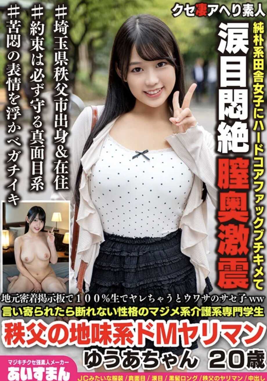 BEAF-213 本地贴吧100%无套就能上的传闻猎男妹ww 一被搭讪就拒绝不了性格的认真护理系专科生 顺父的土气系超M荡妇 优爱酱 20岁