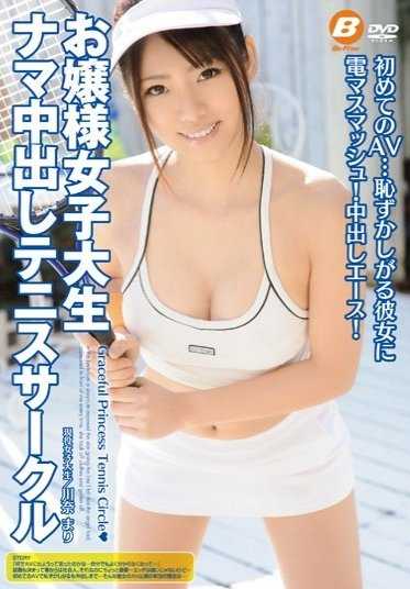 BF-385 女大学生，中桥网球圈，Mari Kawana。