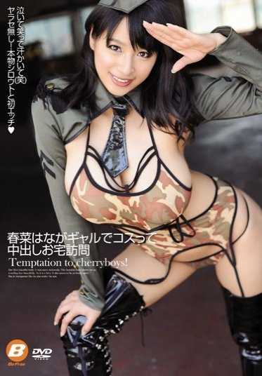 BF-424 Hana Haruna 是一个女孩，并访问你的家中出 - 春菜花