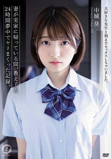 BF-620 妻子回老家的期间和学生廿四小时忘我干不停的记录 中城葵