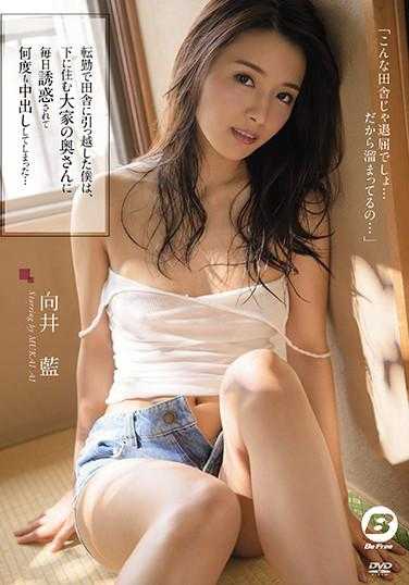 BF-624 因工作调动搬到乡下的我，每天都被住在楼下的房东太太诱惑，多次内射了她… 向井蓝