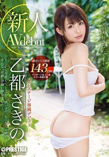 BGN-047 新人 普雷斯蒂奇专属出道 乙都咲乃