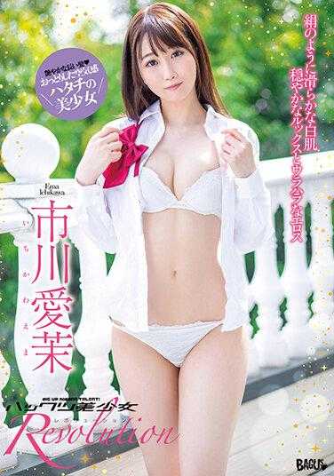 BGSD-418 黑客美少女革命 市川爱茉