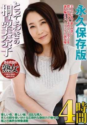 BHOL-011-P2 とっておきの桐島美奈子 BEST4時間