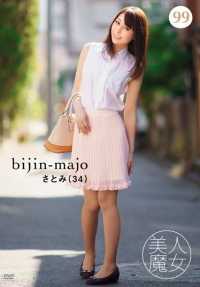 BIJN-099 美丽的巫女 99 里见，34 岁（国防部）