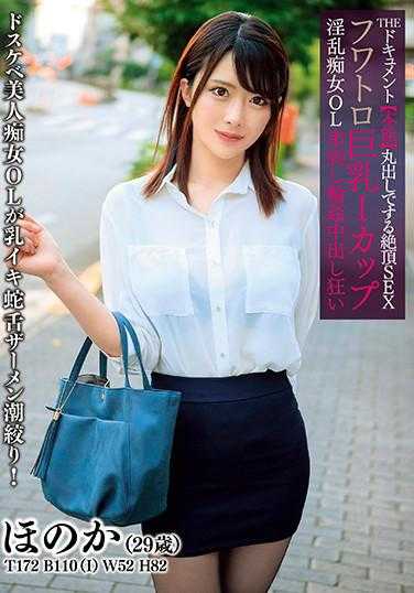 BIJN-189 THE 档案 完整露出本能的绝顶SEX 柔软巨乳I罩杯淫乱痴女OL抽插轮奸狂乱内射 辻井穗乃果