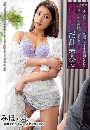 BIJN-204 THE 文档 本能丸出しでする绝顶SEX バツイチ→再婚してもチ○ポ大好き乱交狂い淫乱美人妻 通野未帆