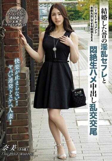 BIJN-262 文件：暴露本能的高潮性爱 - 与已婚淫荡性朋友在痛苦中进行体内射精狂欢 - Nami Kuroki