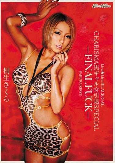 BLK-078 桐生樱的kira☆kira BLACK GAL CHARISMA黑辣妹☆退役SPECIAL-FINAL FUCK-