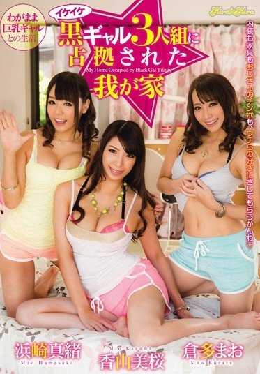 BLK-244 超嗨三黑辣妹入侵家中榨干你