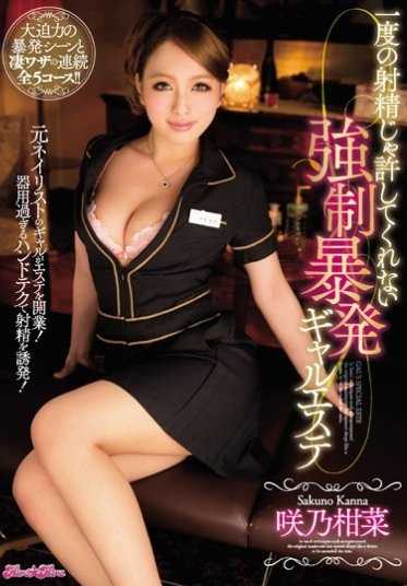 BLK-300 一次射精也不原谅的强●暴发女按摩 咲乃柑菜