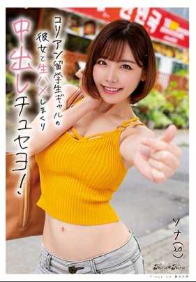 BLK-429 和超活泼可爱的韩国留学生女友深田咏美的内射性爱 深田咏美