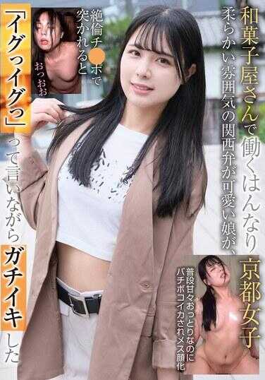 BLOR-285 在和胸子屋工作的优雅京都女孩 柔和关西方言的可爱姐姐，被超持久鸡巴猛插时，一边说着“要去了要去了”一边真正高潮了