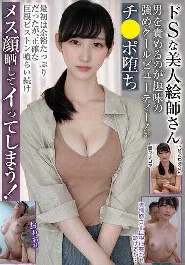 BLOR-289 抖S的美籍针灸师 以辱骂男人为乐的强势冷艳美女鸡巴堕落！起初还游刃有余，但被货真价实的巨根活塞持续猛插，露出雌性表情高潮吧！