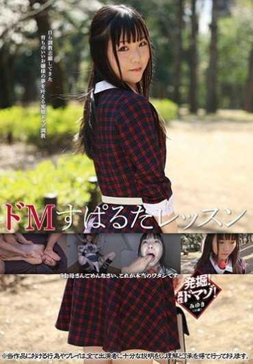 BNST-011 抖M斯帕鲁塔课程 千野美雪