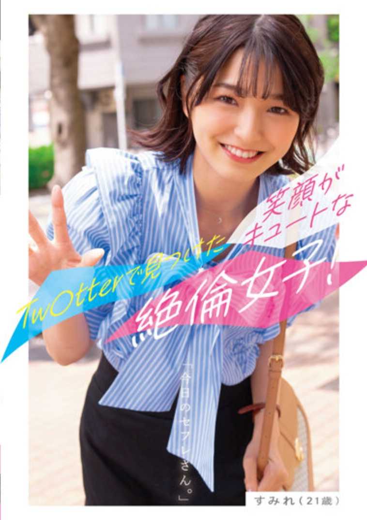 BNST-053 今天的炮友。堇（21岁）——在Tw○tter上找到的笑容可爱的绝伦女子！——仓本堇