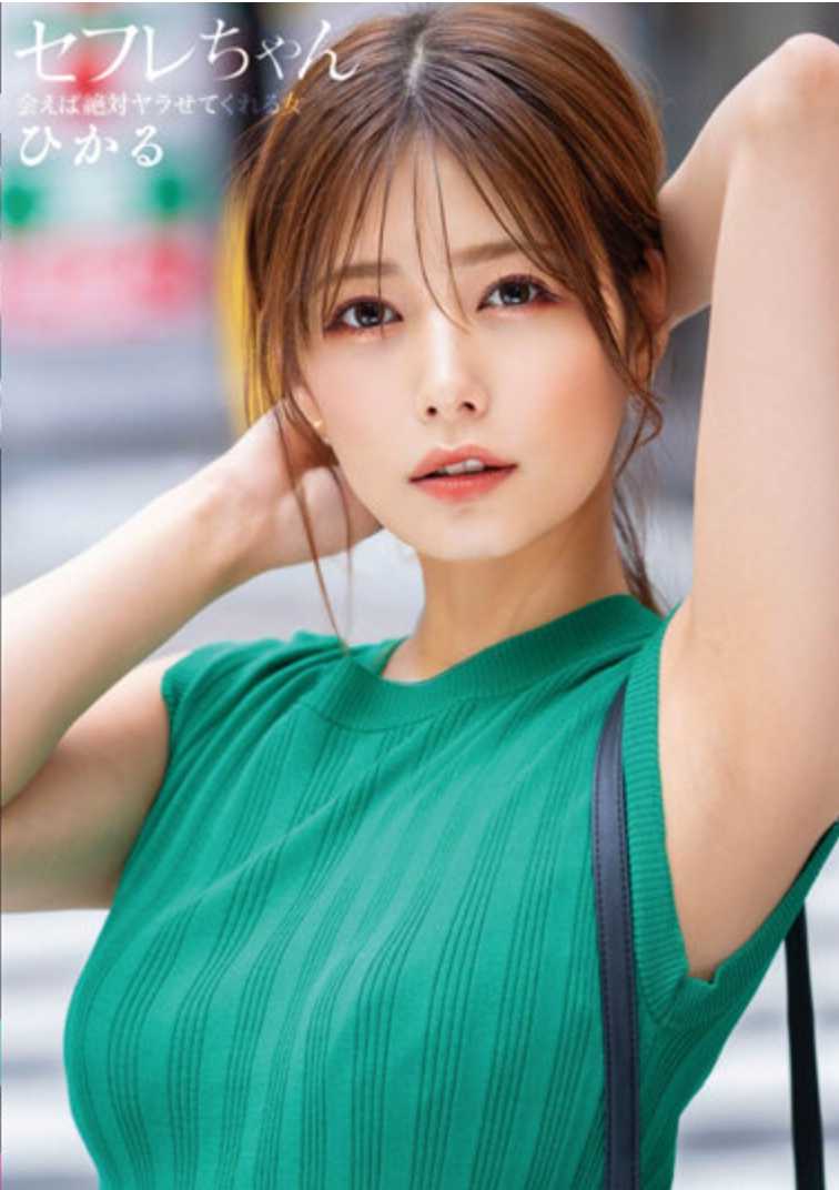 BNST-072 性朋友 Hikaru - 一个如果你遇见她就一定会让你操她的女人 - Hikaru Konno 3,275 22 - 绀野光