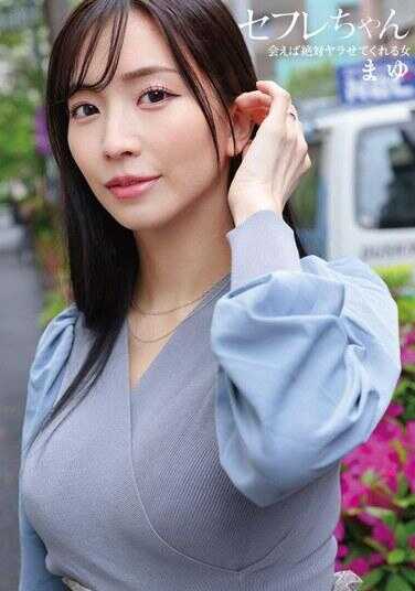 BNST-080 炮友酱 真夕 只要见面就绝对会让你得逞的女孩 铃木真夕