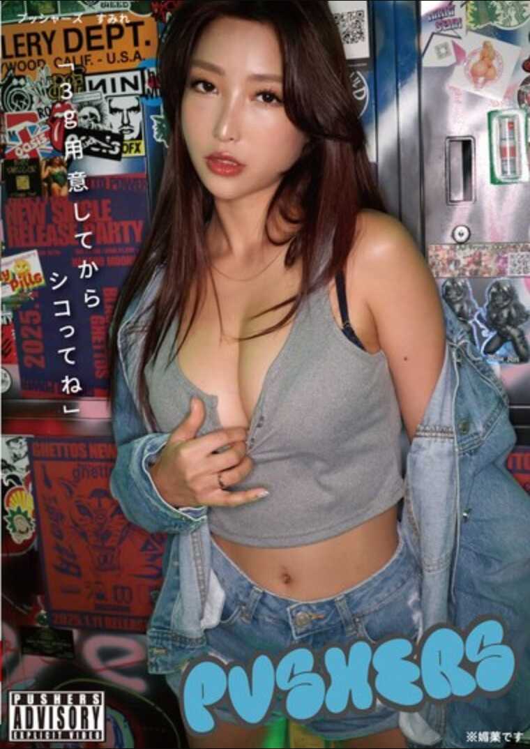 BNST-084 普夏兹 菫