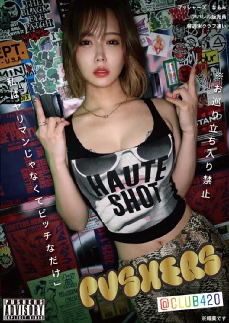 BNST-085 普夏兹 成美