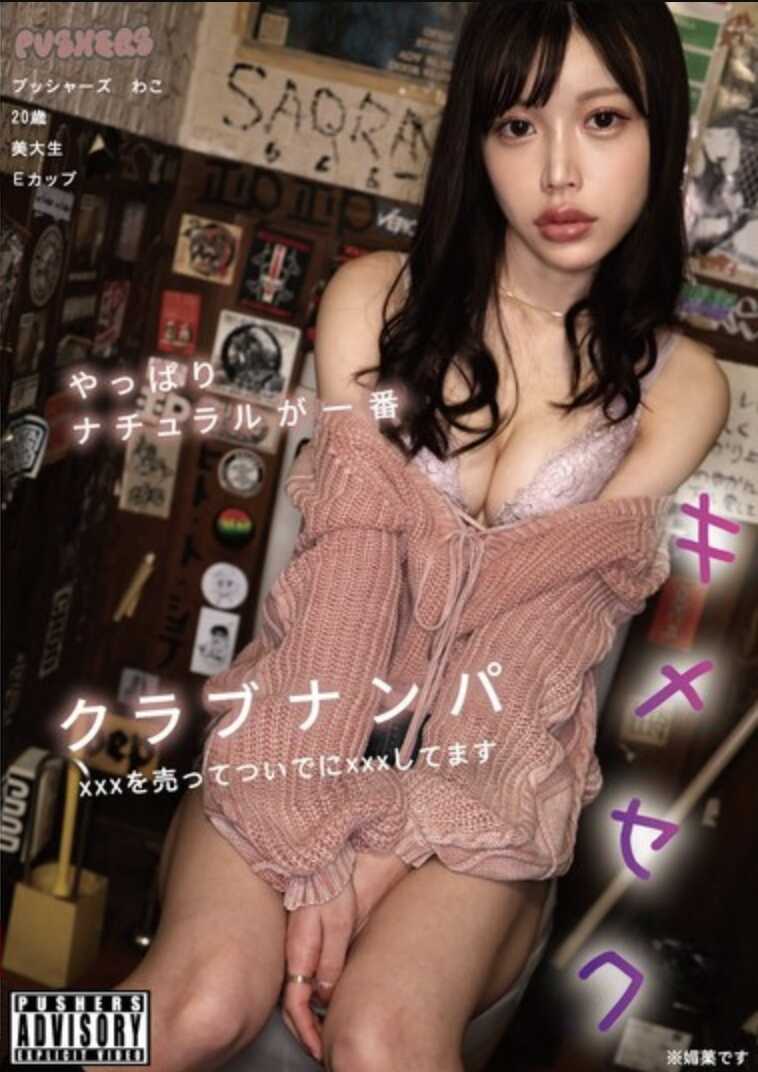 BNST-089 普舍斯 瓦科