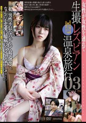 C-2464 实拍女同温泉之旅03