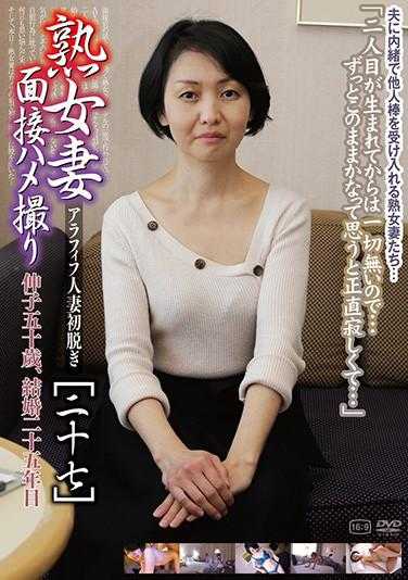 C-2638 熟女妻子面试偷拍[二十七]