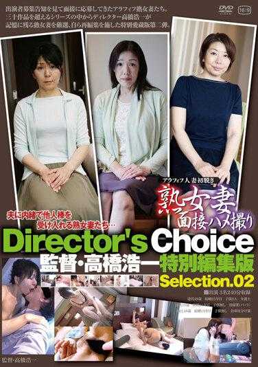 C-2763 成熟的妻子采访奇闻趣事导演高桥浩一特别版精选.02