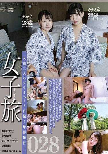 C-2778 女子旅行028