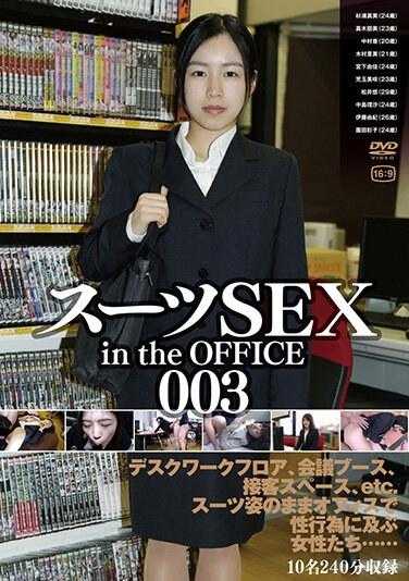 C-2837 西装SEX在办公室003