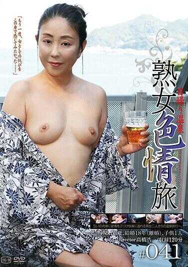 C-2848 一日游温泉 熟女色情旅＃041