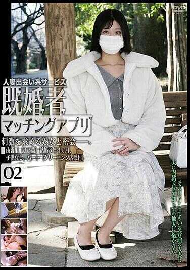 C-2864 已婚人士匹配应用02