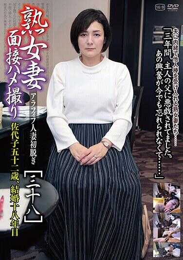 C-2873 熟女妻子面试偷拍［三十八］
