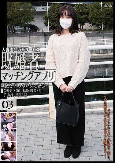 C-2875 已婚人士匹配应用03