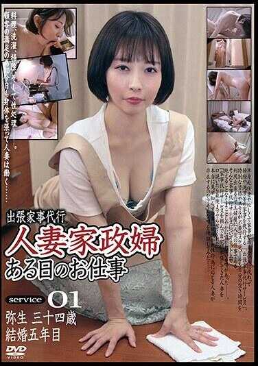 C-2877 人妻家政妇服务01