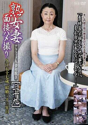 C-2885 熟女老婆面试 第一视角 [39]