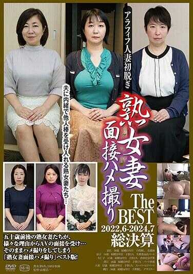C-2902 熟女妻面试中出偷拍 The BEST 2022.06-2024.07 总决算