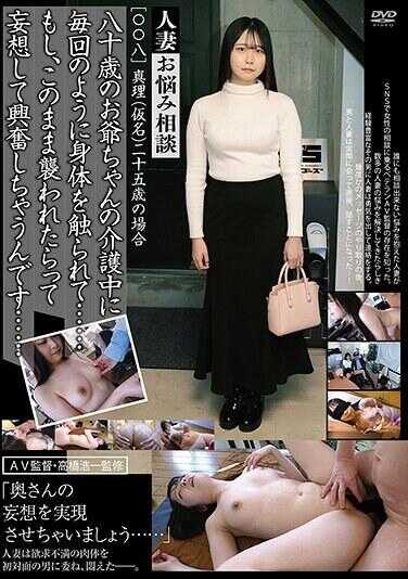 C-2927 人妻烦恼咨询[○○八=]